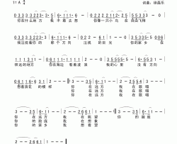 你在远方简谱-徐磊乐词曲徐磊乐-