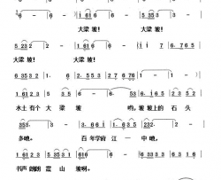 大梁坡之歌简谱-芭蕉心语演唱-赵维孝/吴能柱词曲