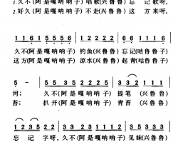 布依族山歌简谱-