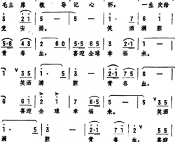 一生交给党安排简谱