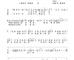 乱世佳人(电视连续剧《北方有佳人》片尾曲)简谱-姚贝娜演唱-春色曲谱