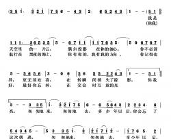 偶遇简谱-徐志摩词 谢丰曲