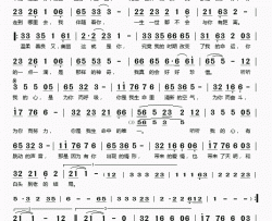 听听我的心简谱(歌词)-韩信演唱-桃李醉春风记谱