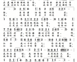 红松恋曲刘明词石茂海曲红松恋曲刘明词 石茂海曲简谱