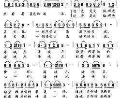 “花儿”留住天下客简谱-何新南词/程牧范晋国曲