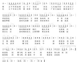 腾飞吧，美丽的中国简谱-靳洪涛词 赵国清曲