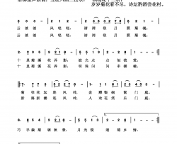 菊城秋月简谱