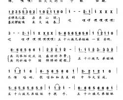 中华大家庭简谱-姚林辉词曲
