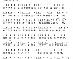 愿做你爱的宝贝简谱