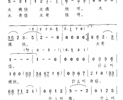 疯狂世界电影《渔家女》插曲简谱-周璇演唱