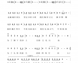 蓝天净土玉溪市扫黄打非歌曲简谱-柴霖演唱-李琳、祝清顺/祝清顺词曲
