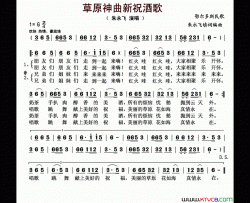 草原神曲新祝酒歌简谱-朱永飞演唱-朱永飞/朱永飞词曲