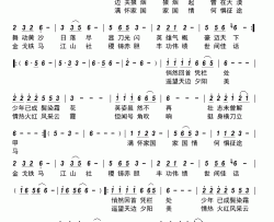 壮志凌云简谱-林乐演唱-古弓制作曲谱