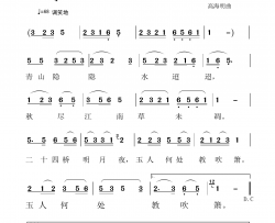 寄扬州韩绰判官简谱