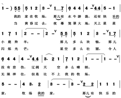 牧场上的家正版高清简谱