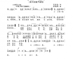 珍惜一粒米第二稿简谱