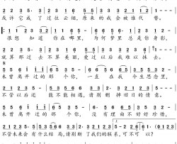 未曾离开过的你简谱-苏谭谭演唱-王梦秋/王梦秋词曲