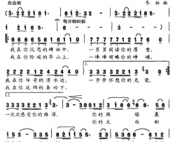 梦寻李朝润作词冬林作曲简谱