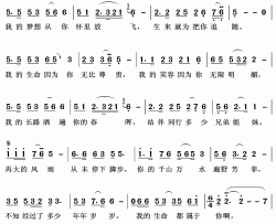 祖国之恋简谱(歌词)-周珊演唱-王wzh曲谱