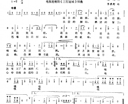 永远的纪念简谱-赵越词/李秉衡曲