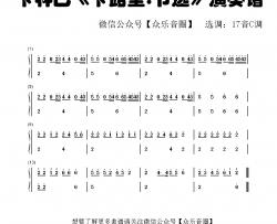 卡路里节选简谱-火箭少女演唱