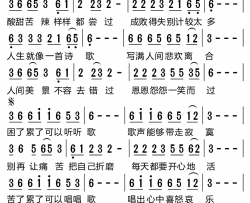 苦了累了听听歌简谱-余晓清演唱-余晓清/余晓清词曲