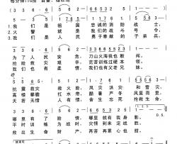 消防战士之歌简谱-梁铭词曲