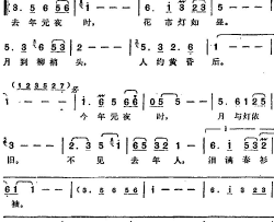 邓丽君演唱金曲：人约黄昏后·生查子简谱