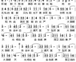 大路朝天电视剧《惊天大案》片尾歌简谱-韩磊演唱-常馨内/常馨内词曲