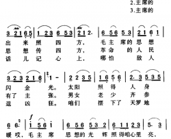 军歌金曲：毛主席的话儿记心上简谱