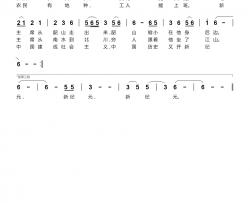 毛主席从韶山走出来简谱-杨学全词/杨学全曲