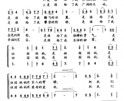 祖国妈妈胡泽民词程恺曲、合唱简谱