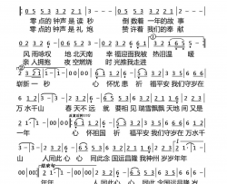 瑞雪平安图简谱-袁娅维演唱-陈涛/王备词曲