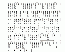 我与泰达简谱