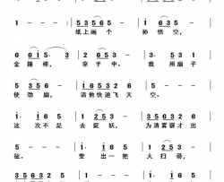 孙悟空简谱