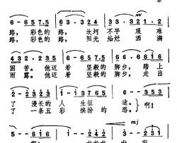 彩路简谱-同名电视剧主题歌李玲玉-