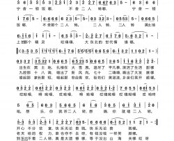 想嗨，你就唱二人转简谱