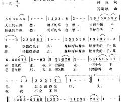 妹妹松开我的手简谱-台湾电视剧《一世情缘》主题歌