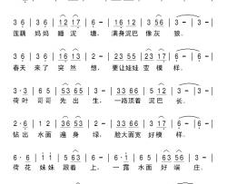 荷花姑娘简谱-张锦词 刘北休曲