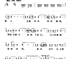 再见吧，第八个故乡简谱-蔡妙甜演唱-吕远/吕远词曲