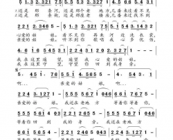 我在老地方等着你简谱-海洋演唱-于天花/高福友词曲