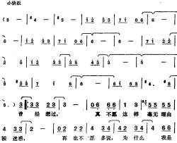 邓丽君演唱金曲：爱人简谱-杨立德、韩正皓词/三木尤贺志曲