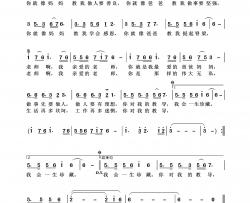老师（刘和刚词曲）简谱-刘和刚演唱-王wzh制作曲谱