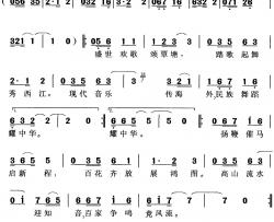 踏歌起舞秀西江简谱-侯宣光词/商田甜曲黄翠莲-