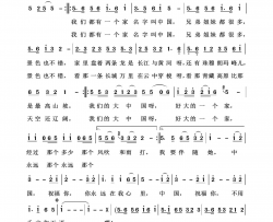 大中国祖国颂歌100首简谱