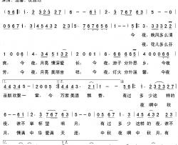 情满中秋夜简谱-何丽华词/何丽华曲