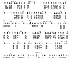 集美，汇集天下美简谱