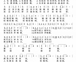 人生舞台再放歌简谱
