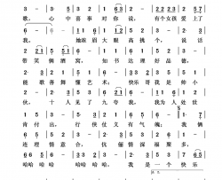 快乐哥简谱