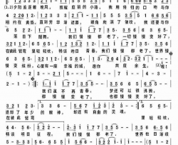 相约在黄昏电视剧《幸福院》主题曲简谱-贺一航演唱-周洁颖/胡小鸥词曲